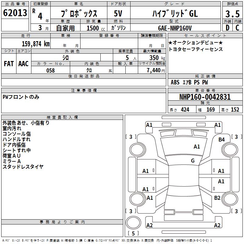 TOYOTA PROBOX