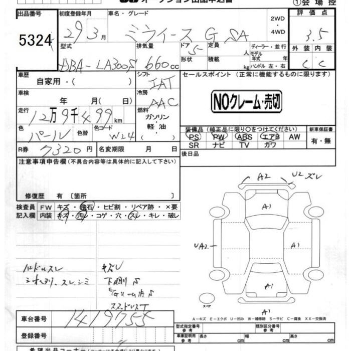 DAIHATSU MIRA E:S