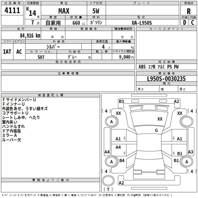 DAIHATSU MAX