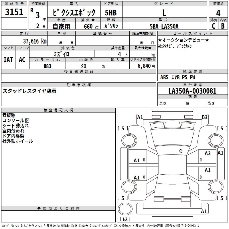 TOYOTA PIXIS EPOCH