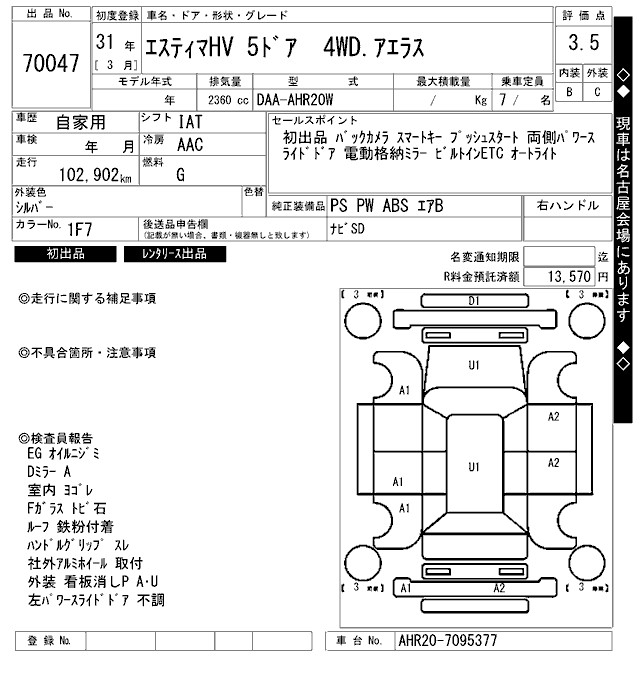 TOYOTA ESTIMA