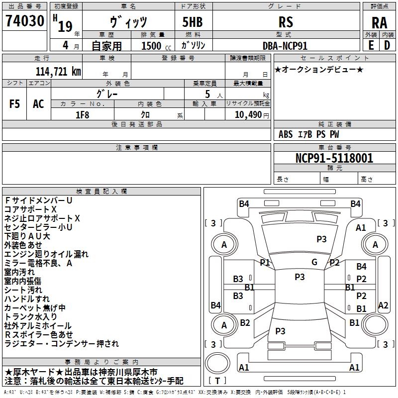 TOYOTA VITZ