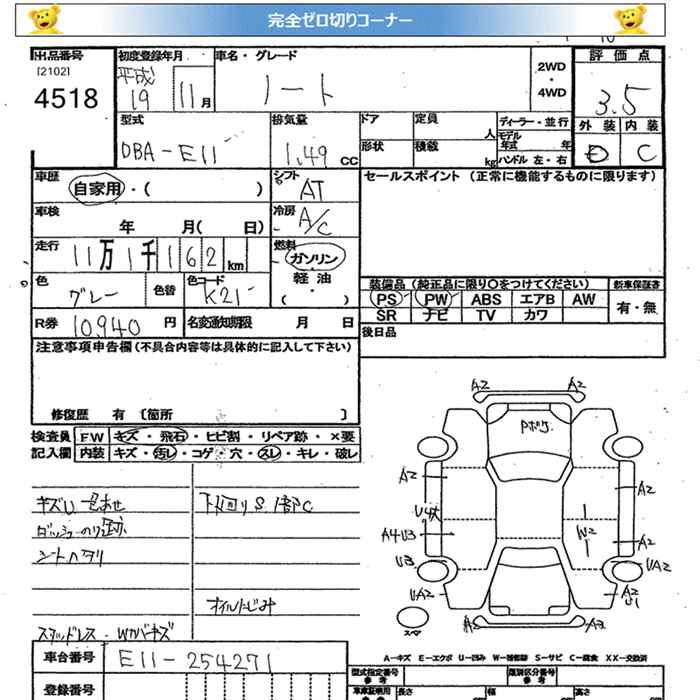 NISSAN NOTE