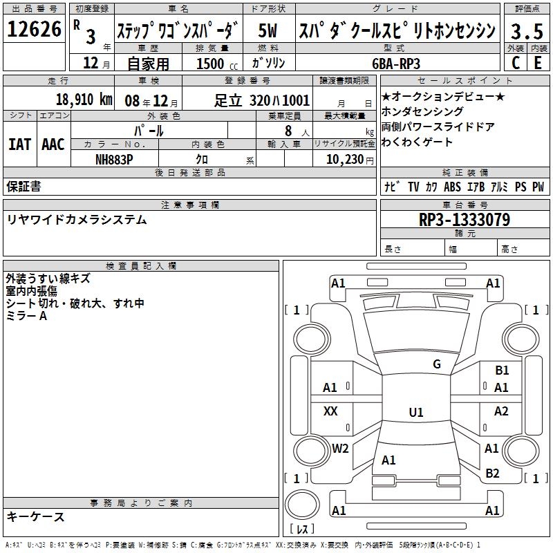 HONDA STEPWGN