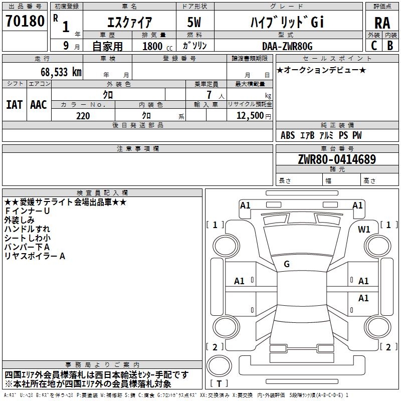 TOYOTA ESQUIRE