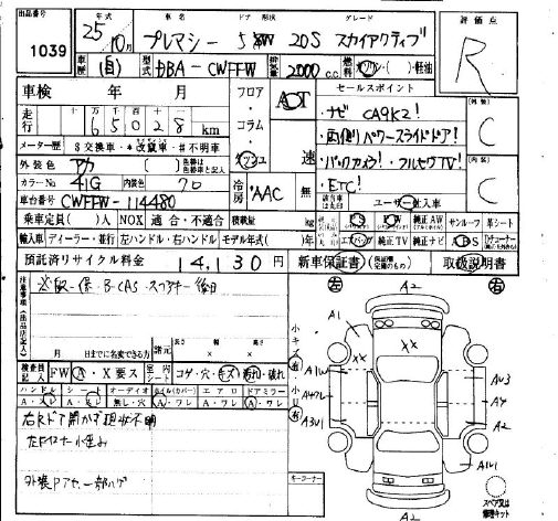 MAZDA PREMACY