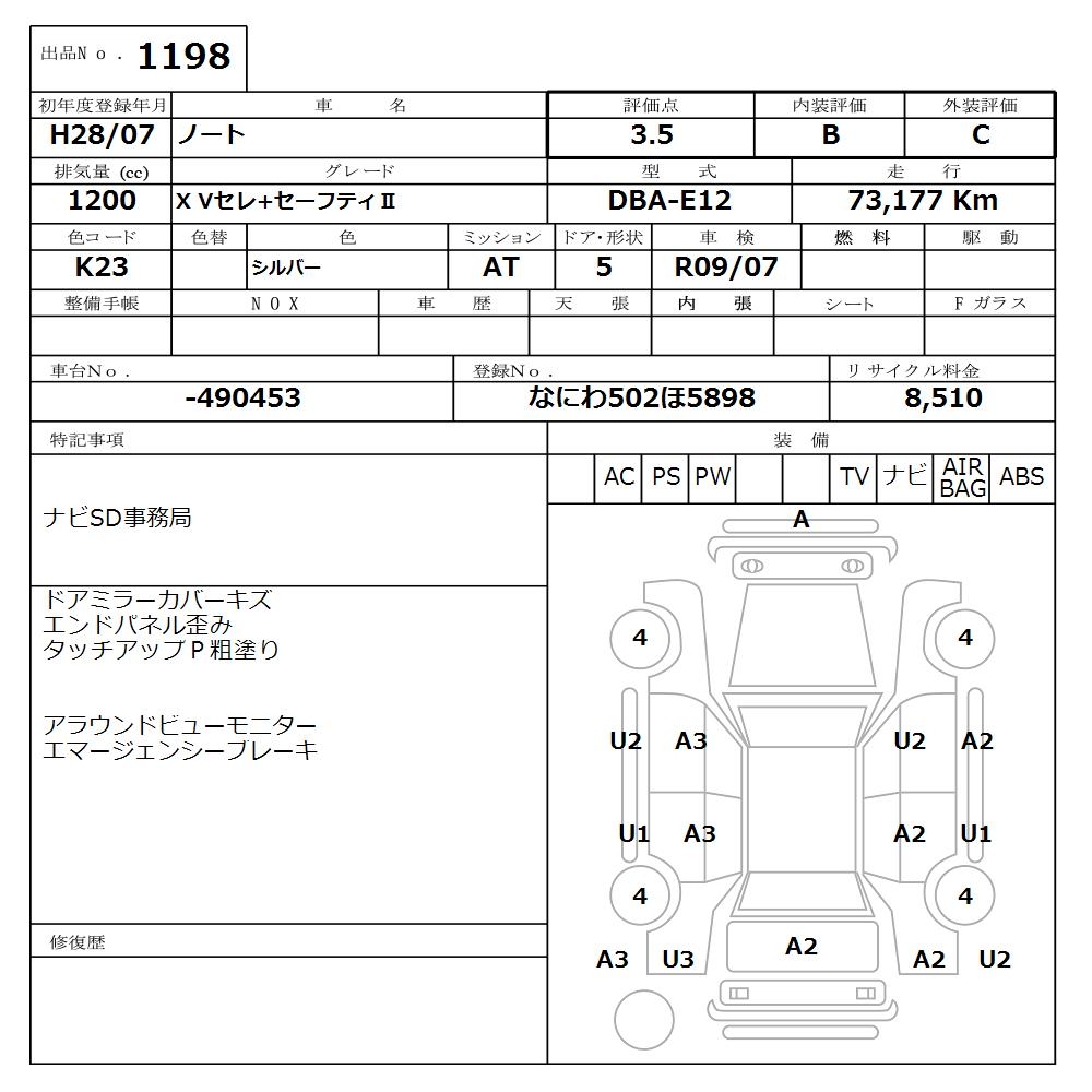 NISSAN NOTE
