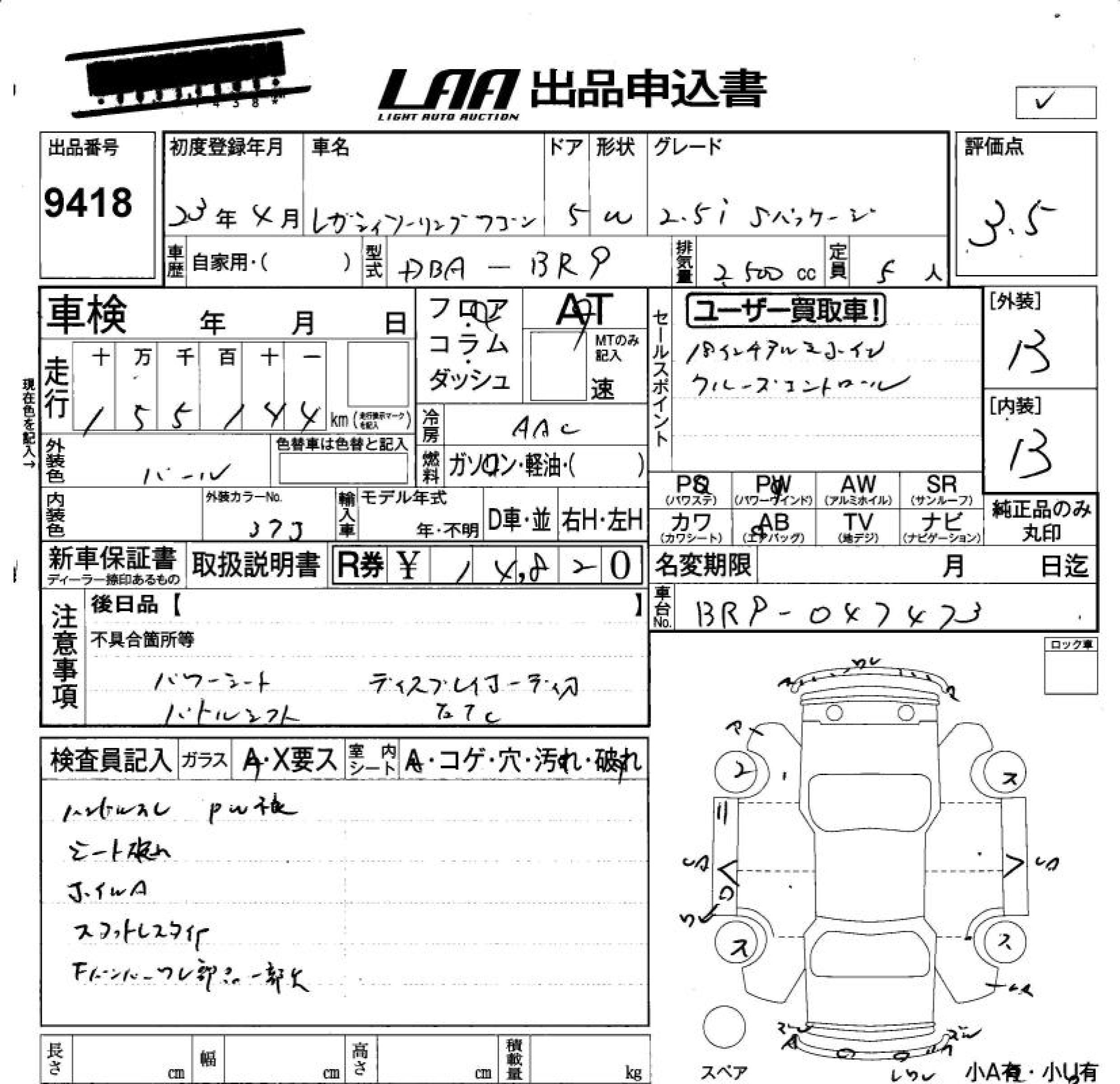 SUBARU LEGACY