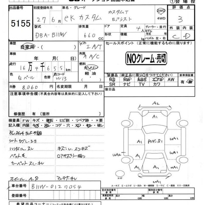 MITSUBISHI EK CUSTOM