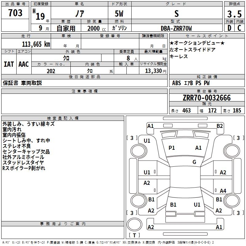 TOYOTA NOAH