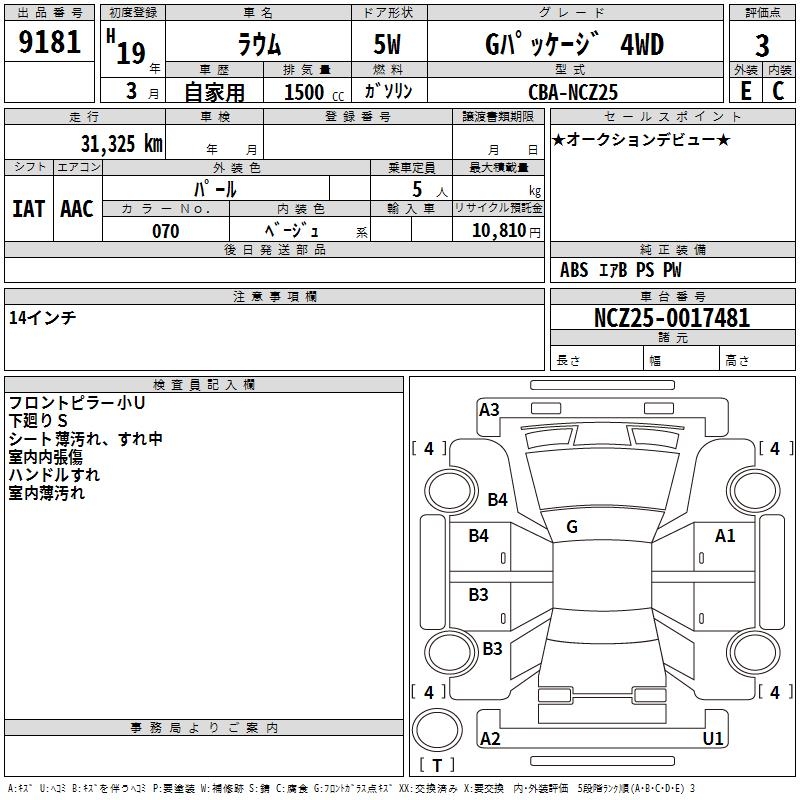 TOYOTA RAUM