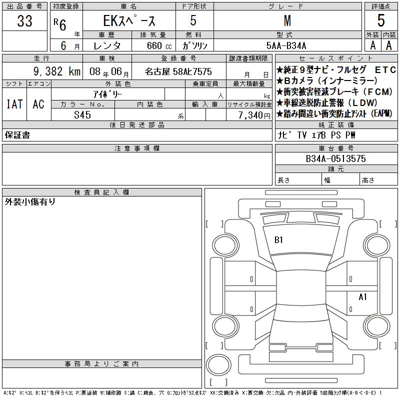 MITSUBISHI EK SPACE