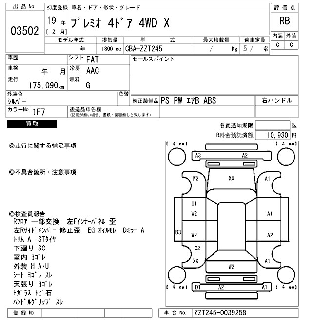 TOYOTA PREMIO