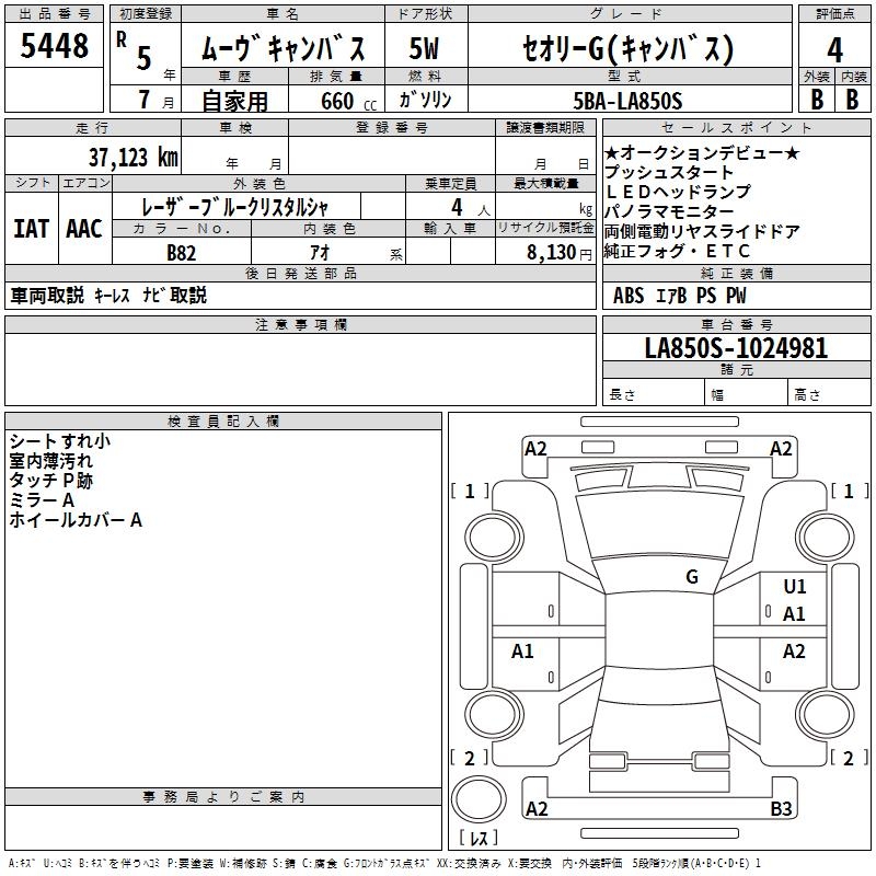 DAIHATSU MOVE CANBUS