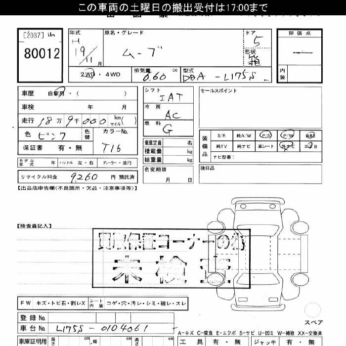 DAIHATSU MOVE