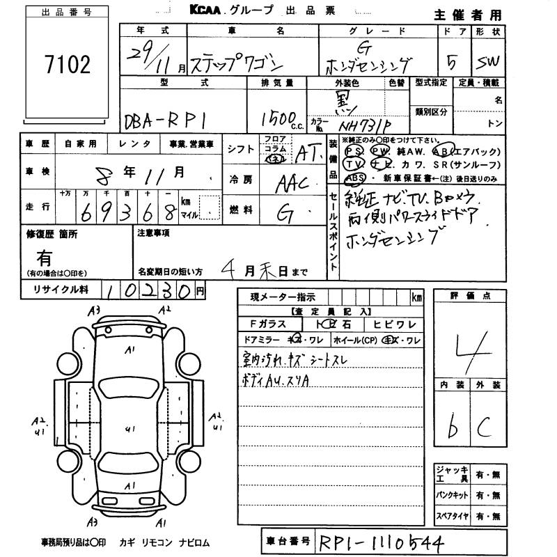 HONDA STEPWGN