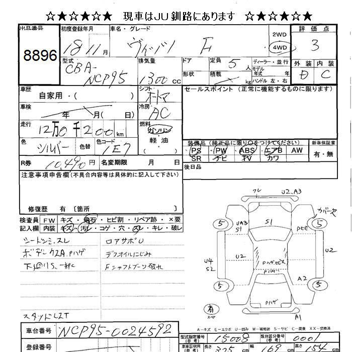 TOYOTA VITZ
