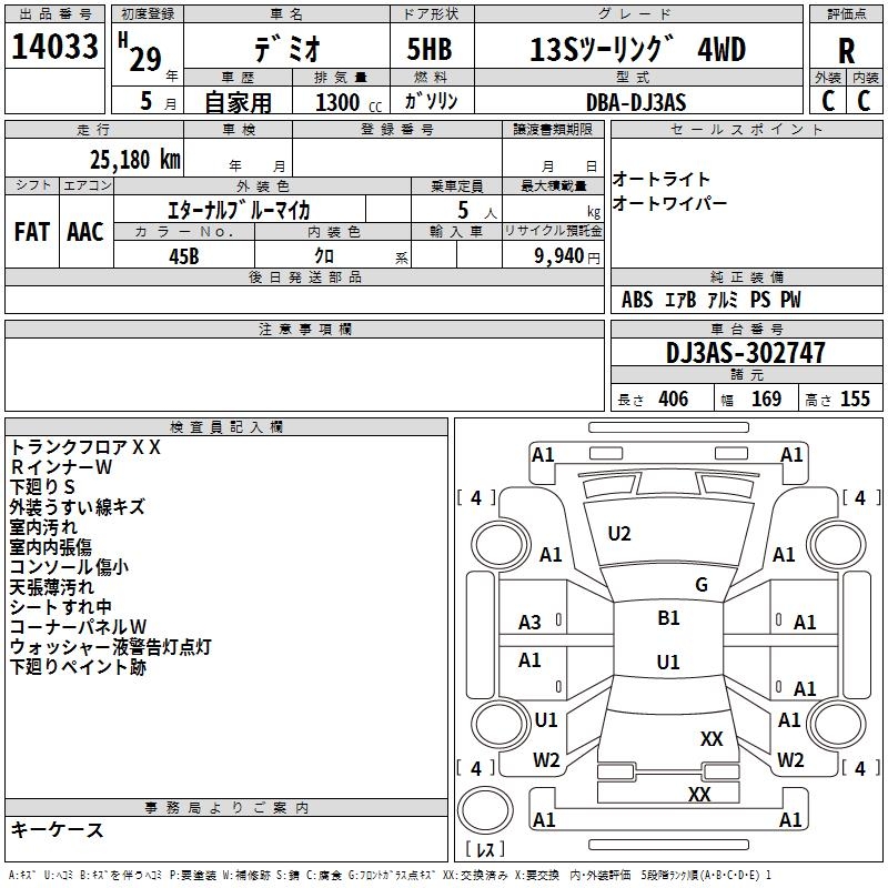 MAZDA DEMIO