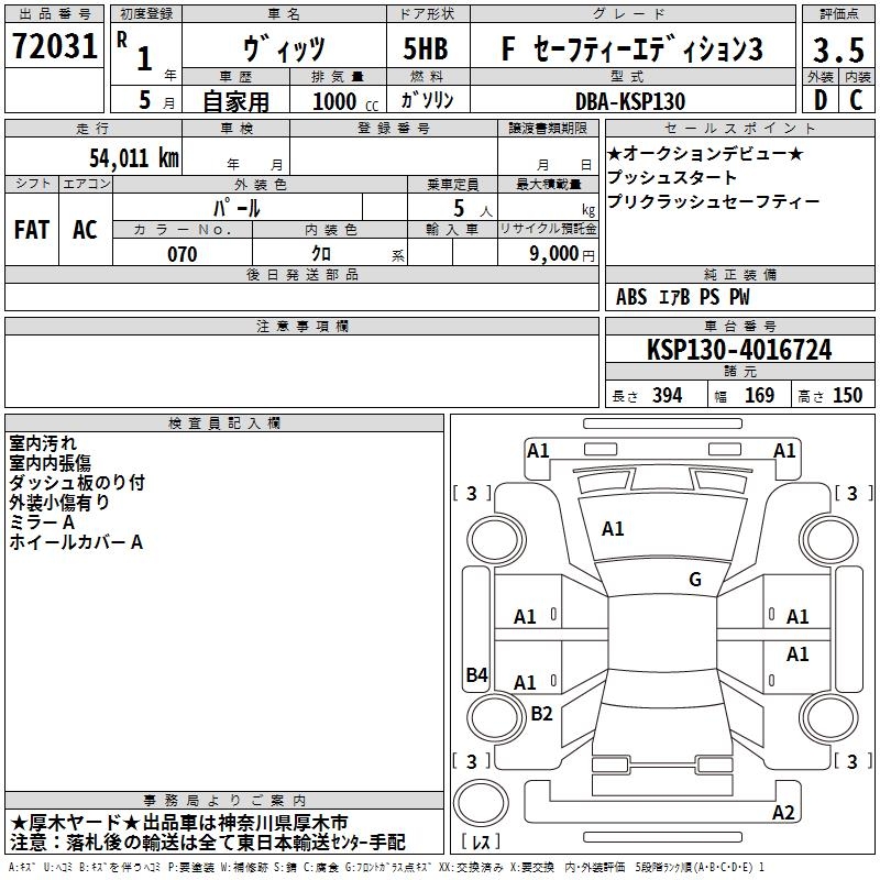 TOYOTA VITZ