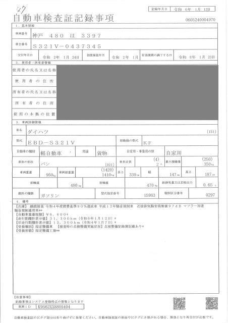 DAIHATSU HIJET
