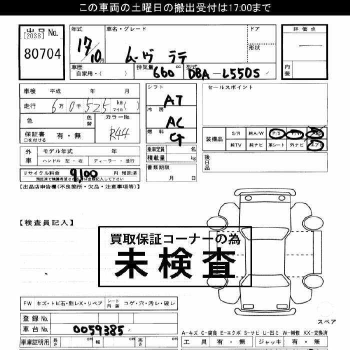 DAIHATSU MOVE LATTE