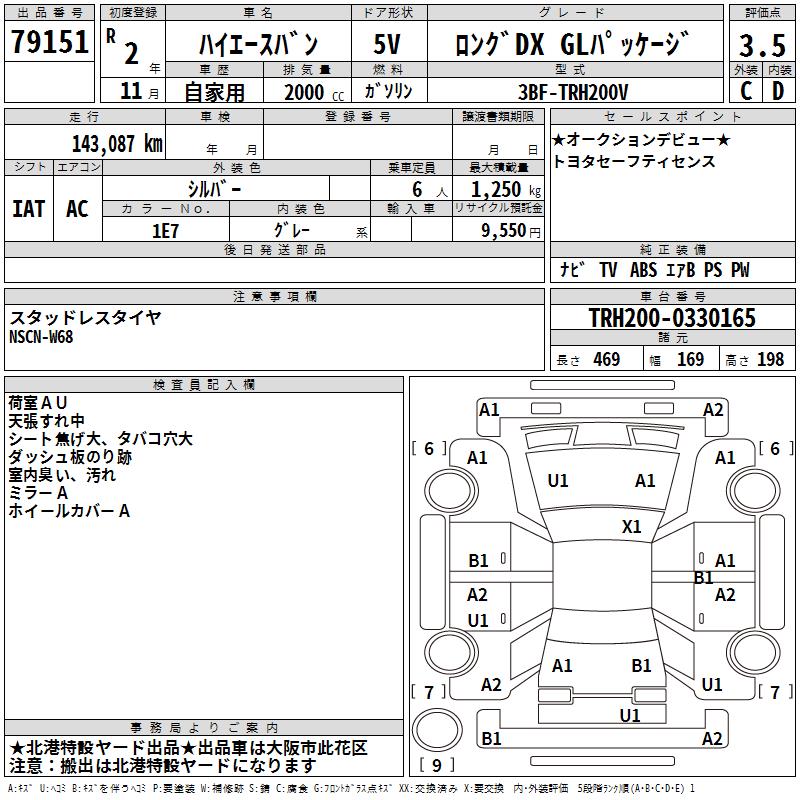 TOYOTA REGIUS ACE