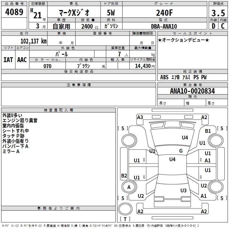 TOYOTA MARK X ZIO