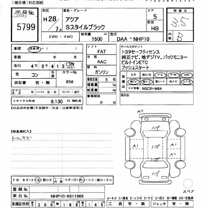 TOYOTA AQUA