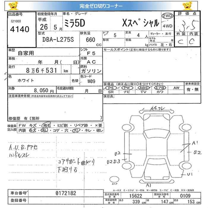 DAIHATSU MIRA