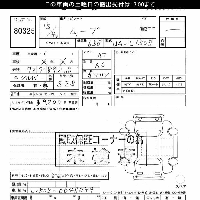 DAIHATSU MOVE