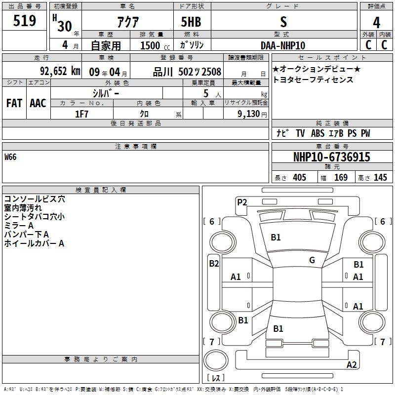 TOYOTA AQUA