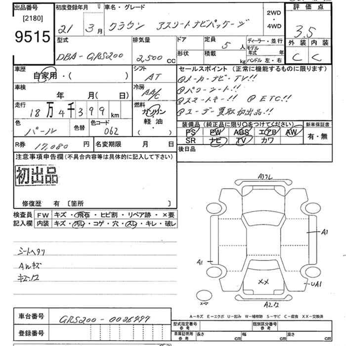 TOYOTA CROWN