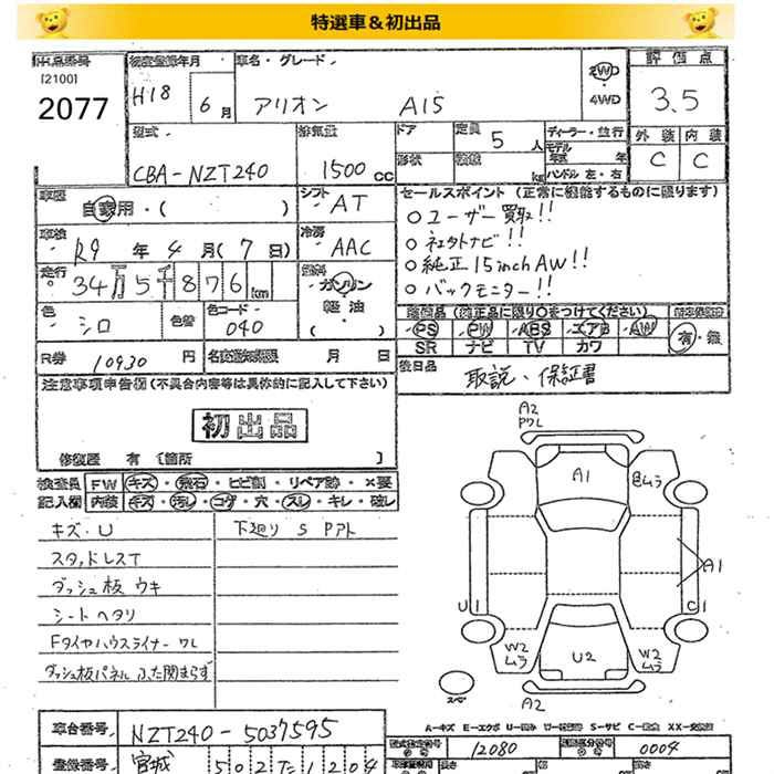 TOYOTA ALLION