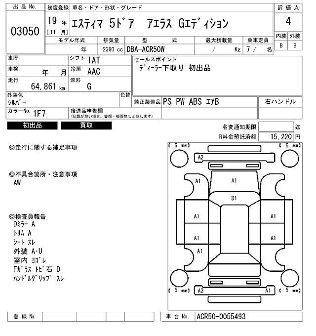 TOYOTA ESTIMA