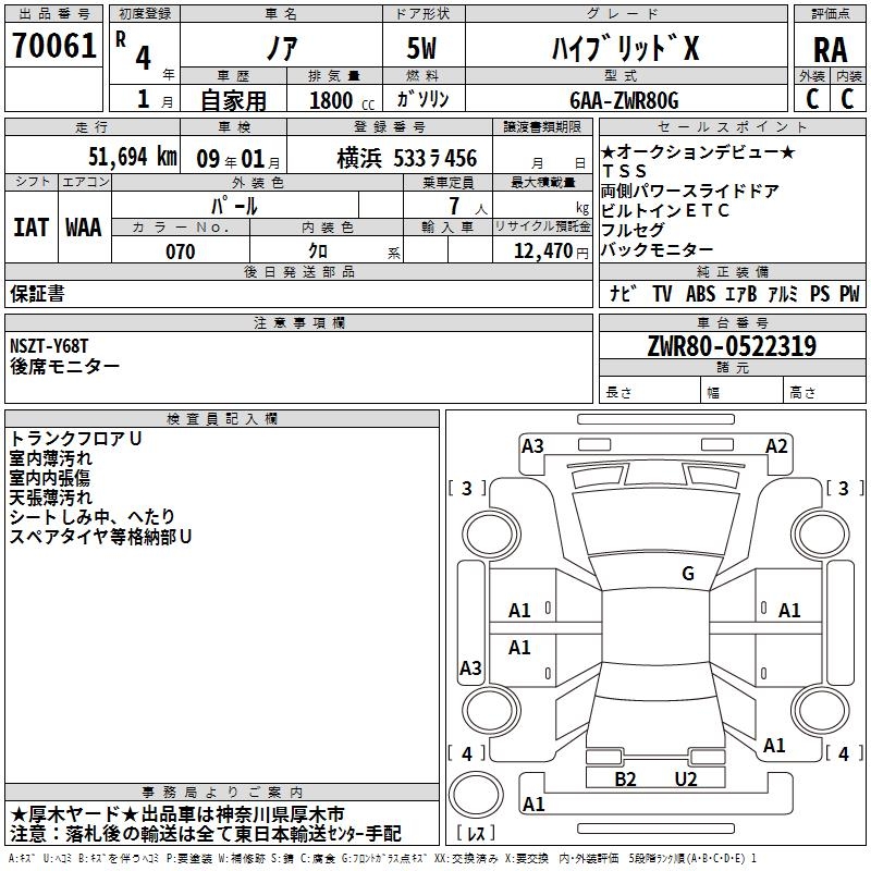TOYOTA NOAH