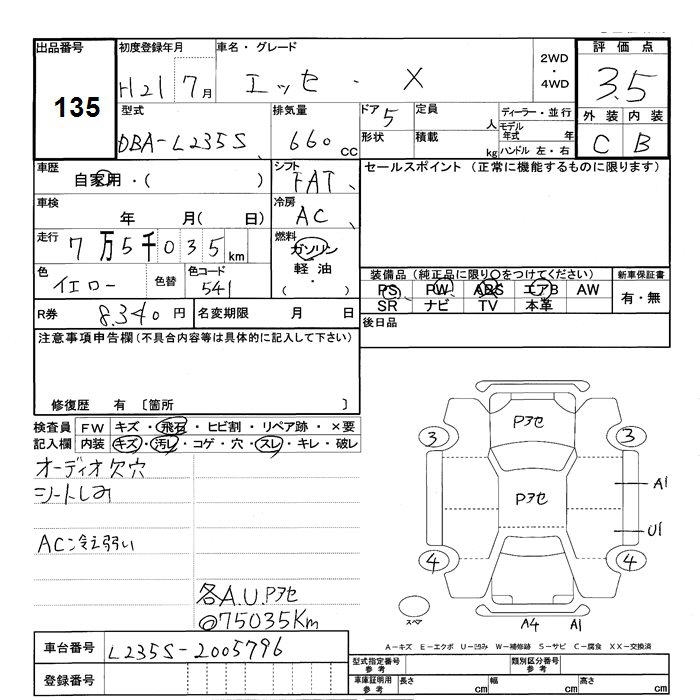 DAIHATSU ESSE
