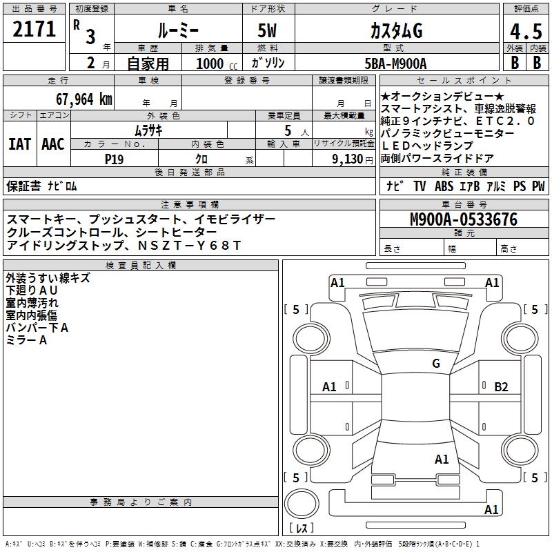 TOYOTA ROOMY