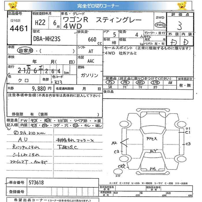 SUZUKI WAGON R
