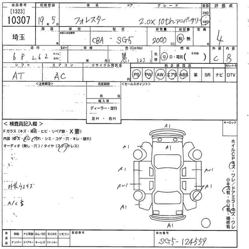 SUBARU FORESTER