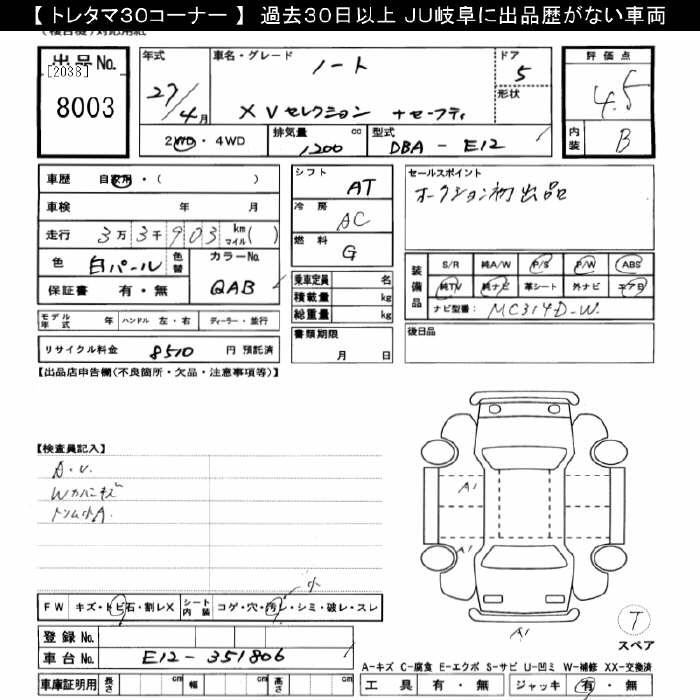 NISSAN NOTE