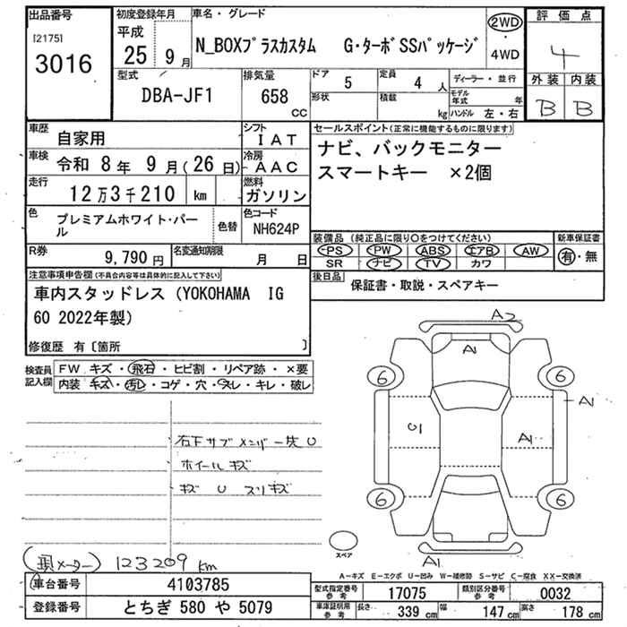 HONDA N-BOX+