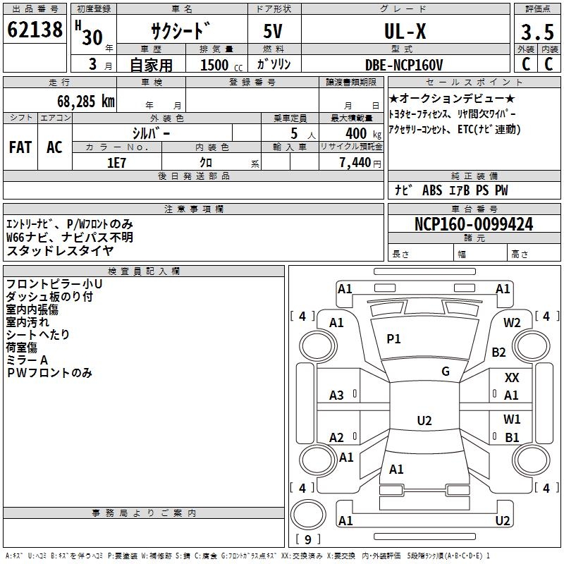 TOYOTA PROBOX