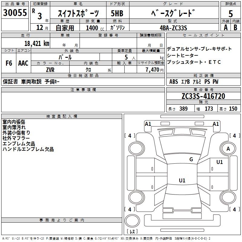 SUZUKI SWIFT