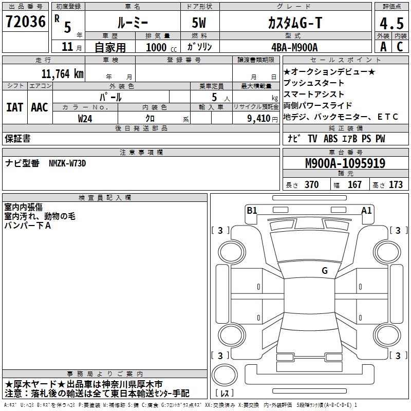 TOYOTA ROOMY