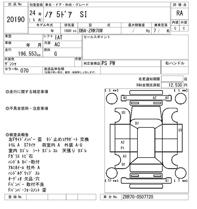 TOYOTA NOAH