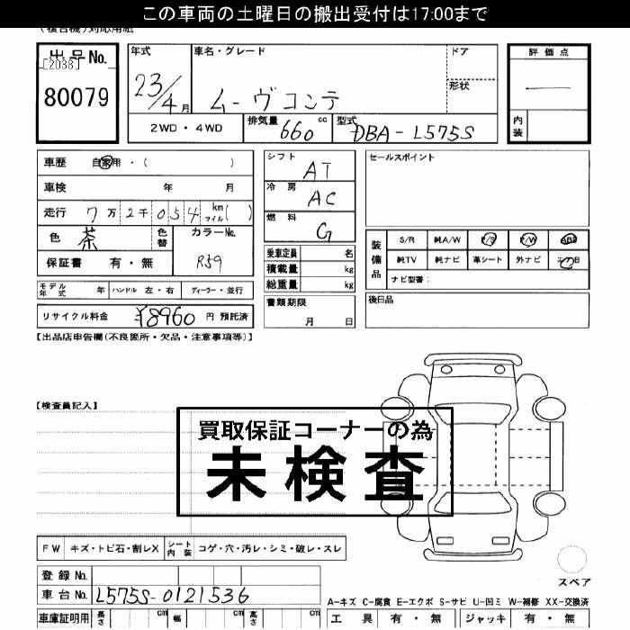 DAIHATSU MOVE CONTE