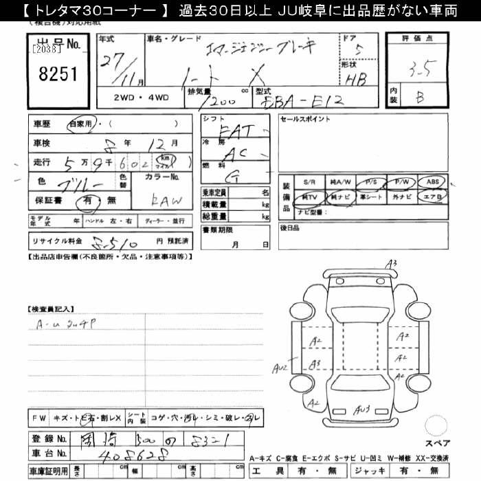 NISSAN NOTE