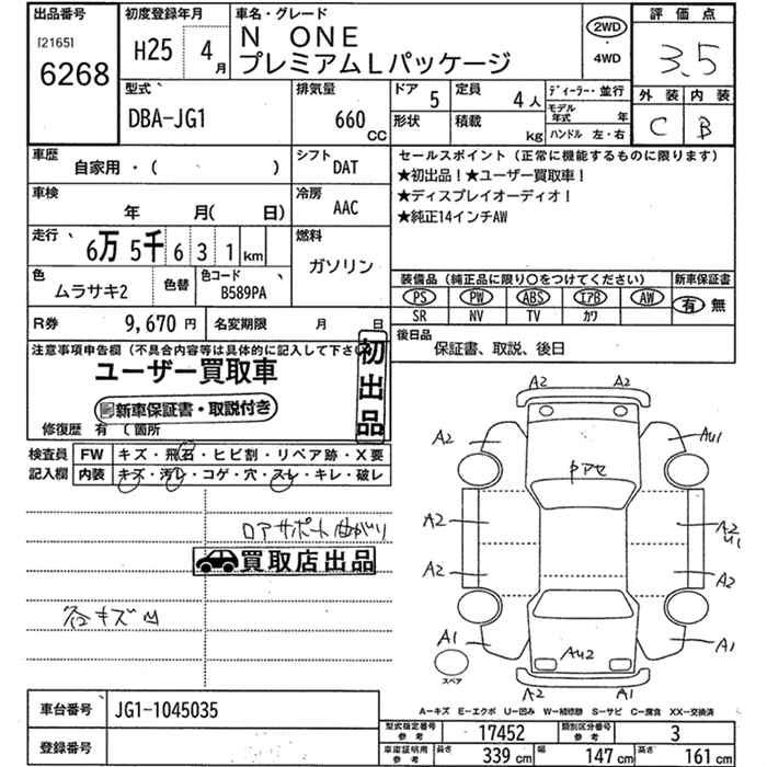 HONDA N-ONE