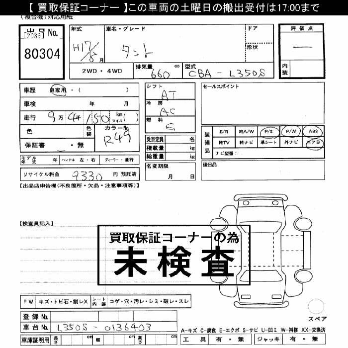 DAIHATSU TANTO
