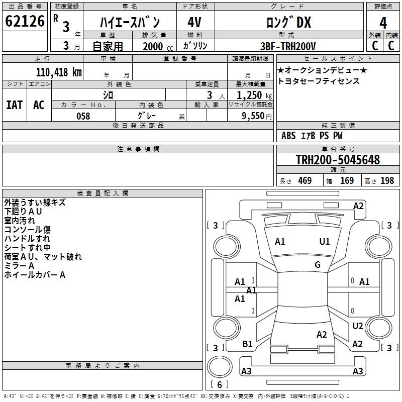 TOYOTA REGIUS ACE